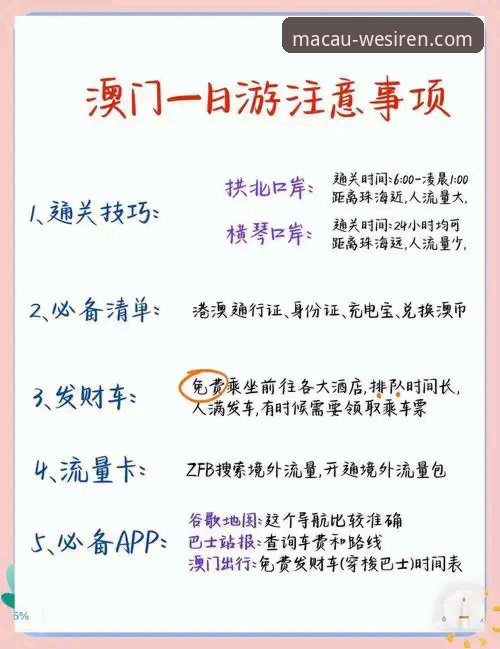 澳门威斯人官网登录入口在哪里？资深用户分享一站式畅玩攻略