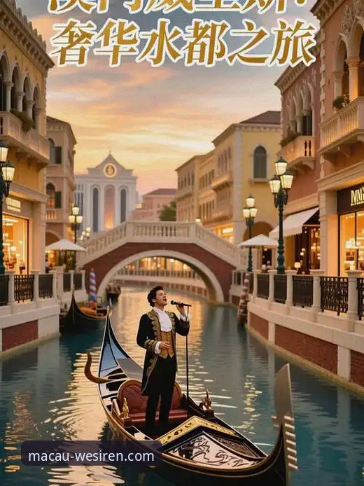 澳门威斯人手机版官网使用与下载完整指南